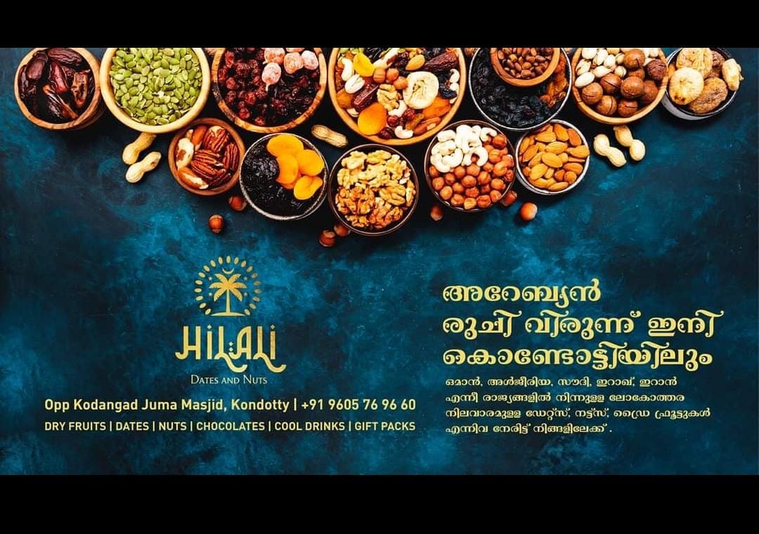 HILALI Dates and Nuts